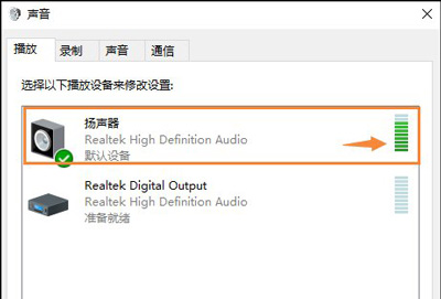 Win10系统没有声音怎么办。