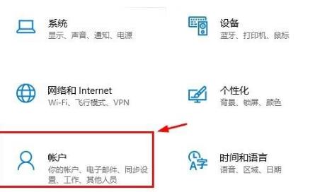 win10怎么登陆microsoft账户。