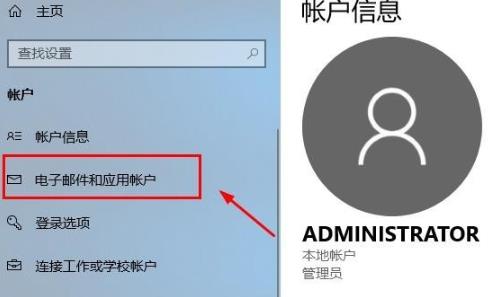 win10怎么登陆microsoft账户。