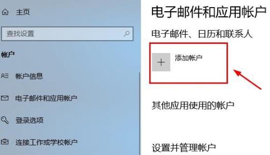 win10怎么登陆microsoft账户。