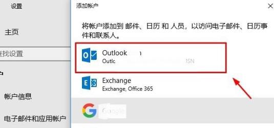 win10怎么登陆microsoft账户。