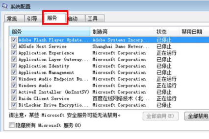 win10电脑总是弹出广告怎么办。