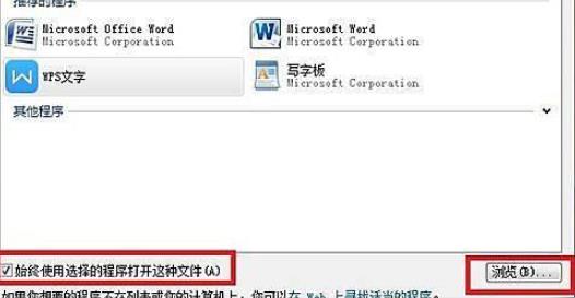win10系统office怎么打开。