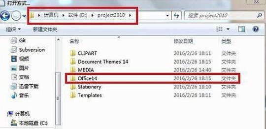 win10系统office怎么打开。