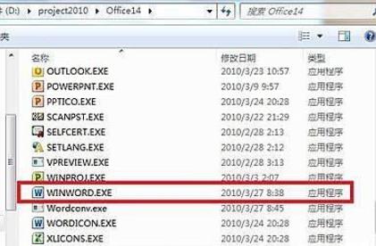 win10系统office怎么打开。