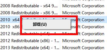 win10系统office怎么卸载。