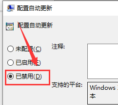 win10系统回退又自动更新怎么解决。