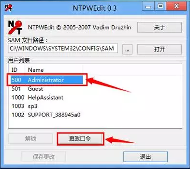 Win10系统电脑开机密码忘记了该怎么办?如何解决?(3)