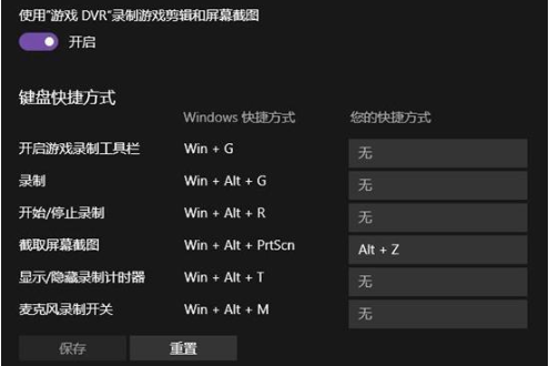 win10xbox控制台让游戏卡顿怎么解决。