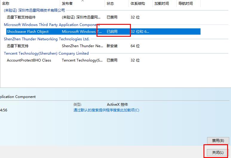 win10系统edge浏览器怎么开启flash。