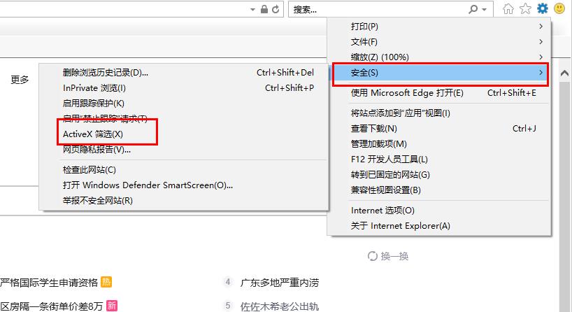 win10系统edge浏览器怎么开启flash。