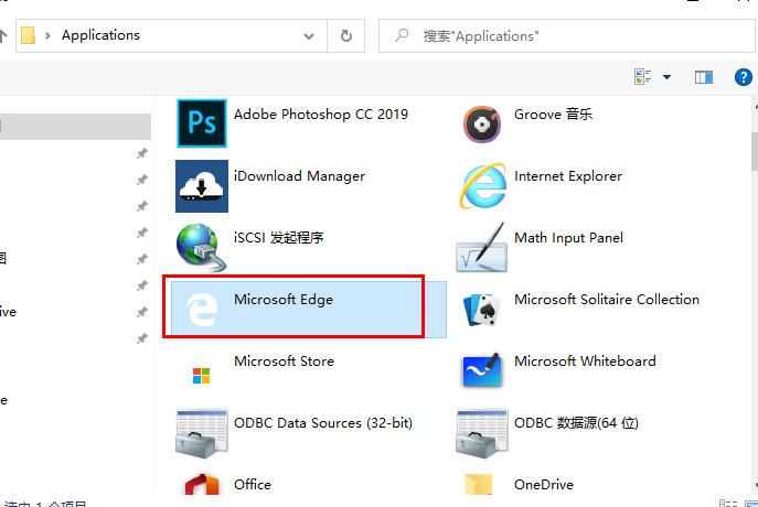 win10系统edge浏览器快捷方式不见了怎么解决。