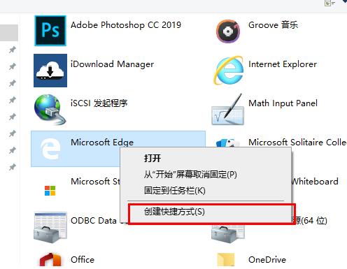 win10系统edge浏览器快捷方式不见了怎么解决。