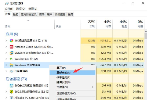 win10桌面显示不了任何程序怎么办。
