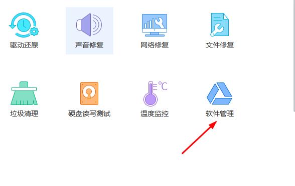 win10驱动精灵怎么修复摄像头驱动。