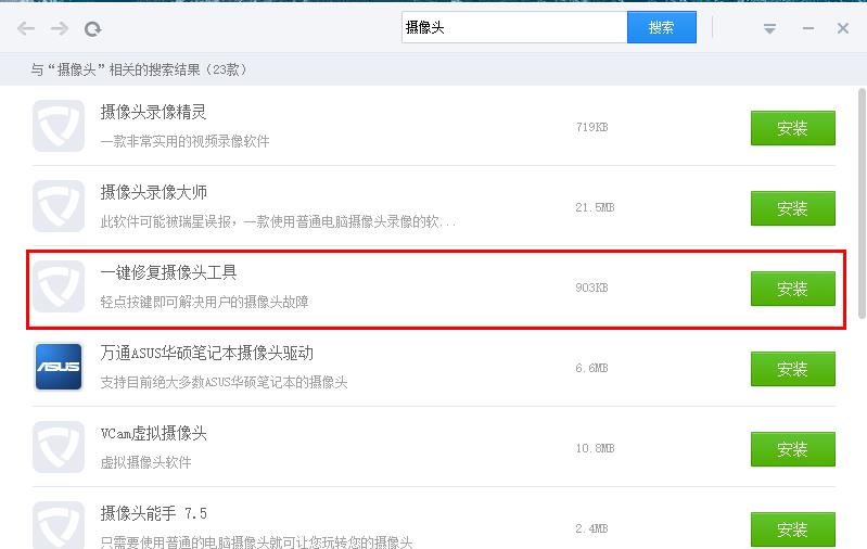 win10驱动精灵怎么修复摄像头驱动。
