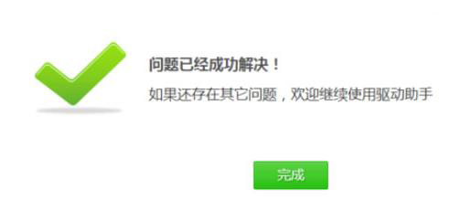win10驱动精灵怎么修复摄像头驱动。