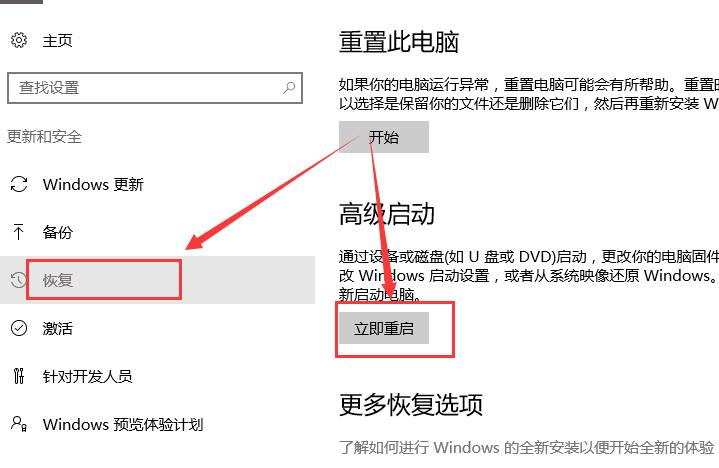 win10蓝屏Machine怎么解决。