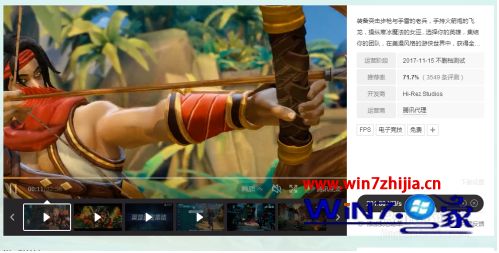 win10系统wegame下载速度慢如何处理。
