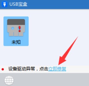 win10系统驱动人生usb3.0无适配驱动怎么解决。