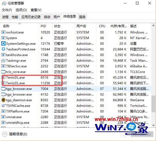 win10系统wegame下载速度慢如何处理。