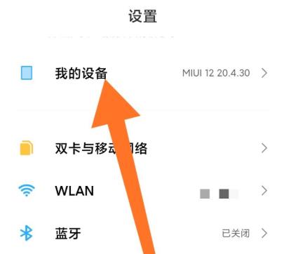win10系统miui12通知栏卡顿严重怎么解决。