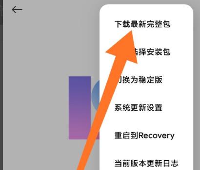 win10系统miui12通知栏卡顿严重怎么解决。