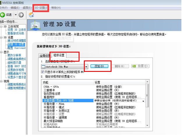 win10系统gpu不工作怎么解决。