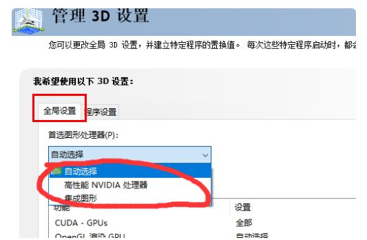 win10系统gpu不工作怎么解决。