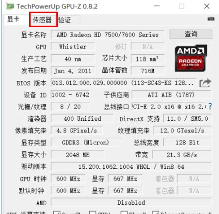 win10系统gpu负载如何查看。