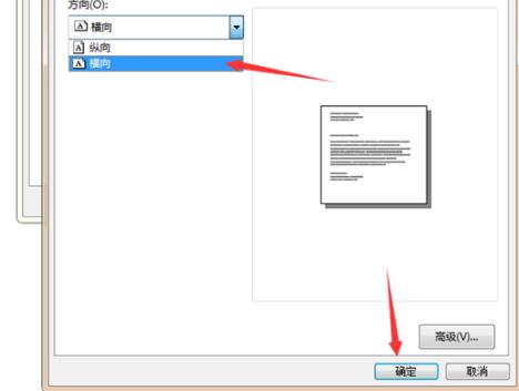 win10怎么打印石墨文档?win10石墨文档的打印方法(5)