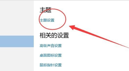 win10屏保取消不了怎么办。