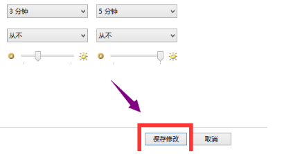 win10屏保取消不了怎么办。