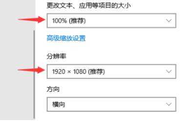 win10应用字体不清晰发虚怎么办。