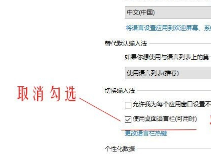win10用户显示语言栏输入法还原不到原本位置怎么办。