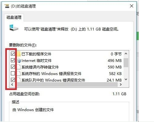 Win10越用越卡怎么修复。