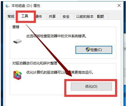 Win10越用越卡怎么修复。