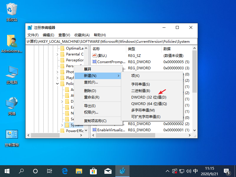 win10登录界面名字怎么取消。