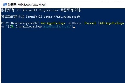 win10安装盗贼之海游戏后无法打开怎么办。