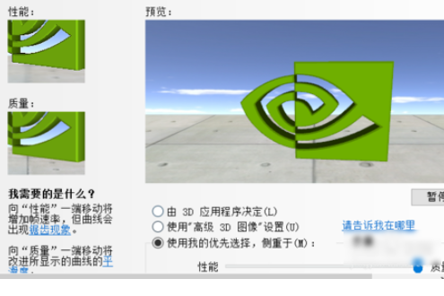 win10显卡性能在哪设置。