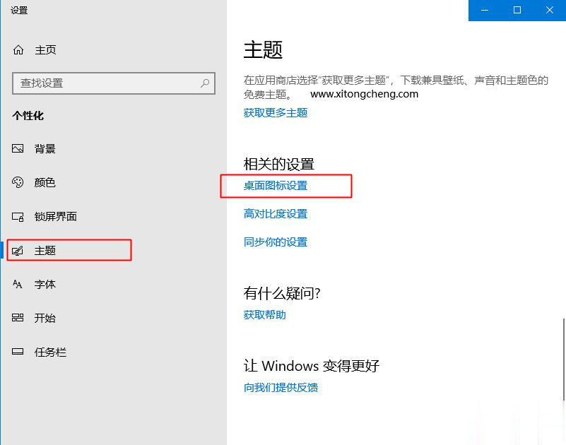 win10桌面没有此电脑怎么办 windows10桌面显示此电脑图标的方法。