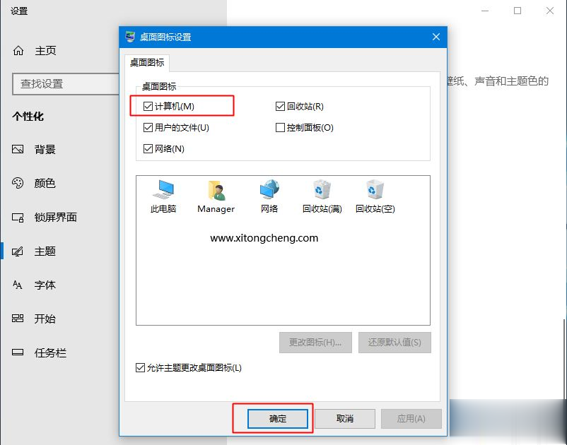 win10桌面没有此电脑怎么办 windows10桌面显示此电脑图标的方法。
