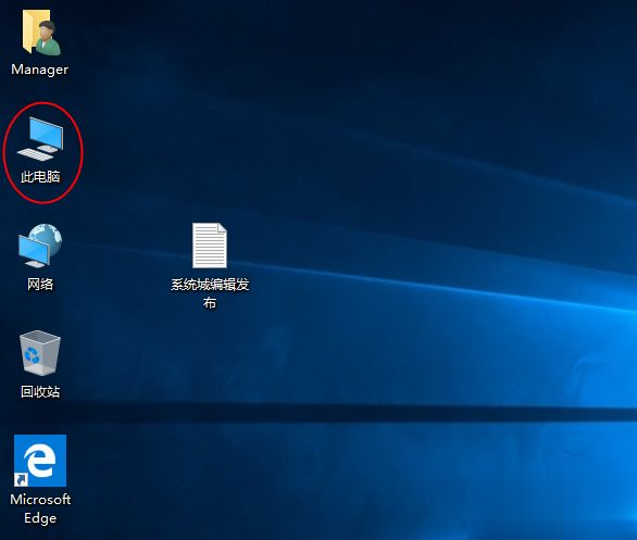 win10桌面没有此电脑怎么办 windows10桌面显示此电脑图标的方法。
