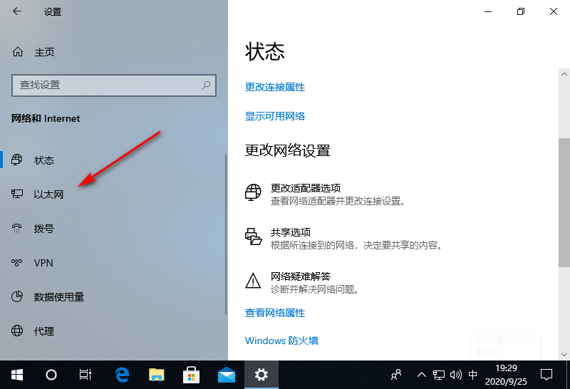 win10以太网已连接无法上网怎么办。
