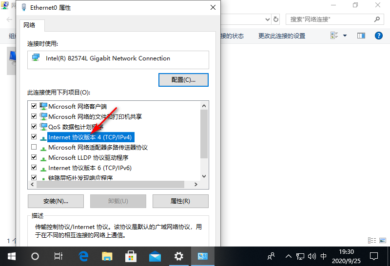 win10以太网已连接无法上网怎么办。
