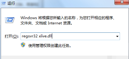win10系统玩辐射3丢失xlive.dll怎么解决。