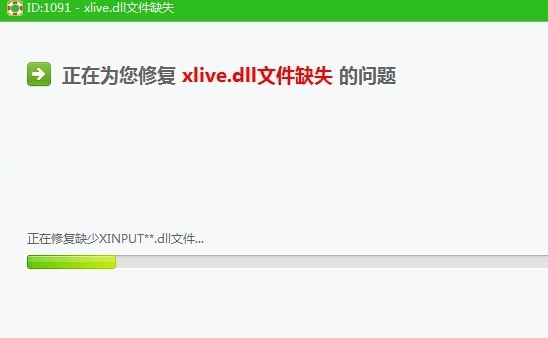 win10系统玩辐射3丢失xlive.dll怎么解决。