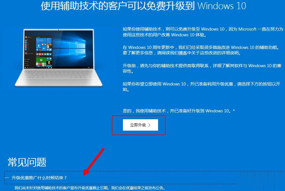 win10还能免费升级吗 时间过了怎么升级win10。