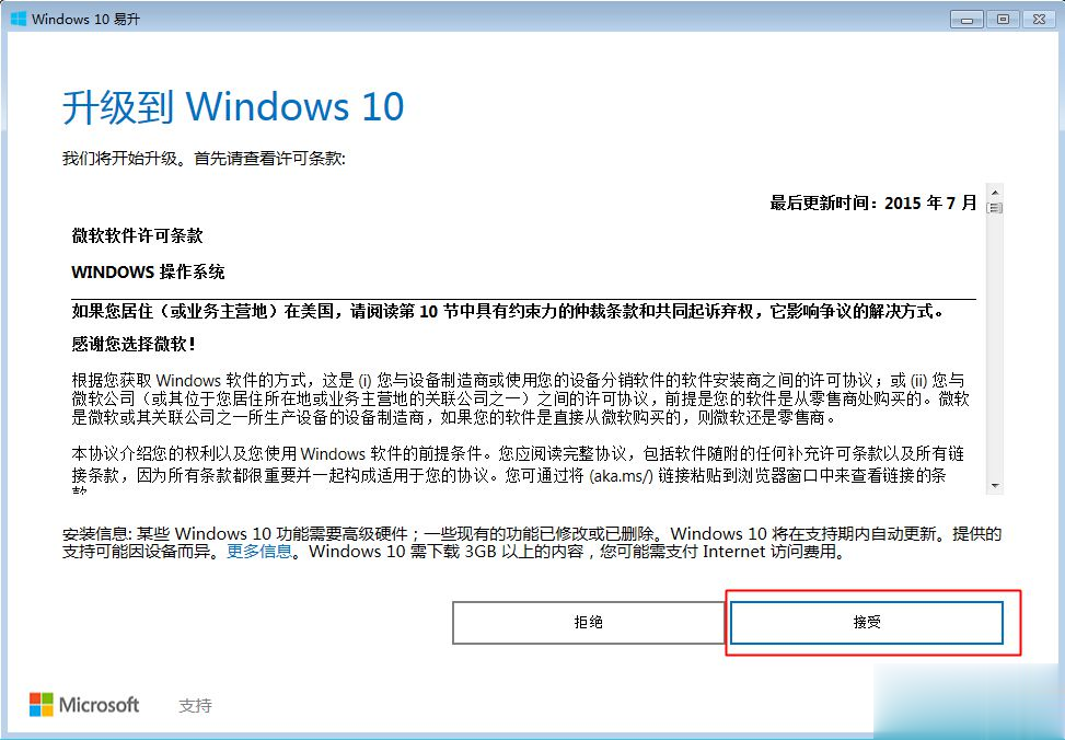 win10还能免费升级吗 时间过了怎么升级win10。