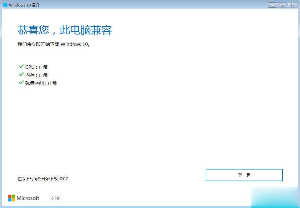 win10还能免费升级吗 时间过了怎么升级win10。